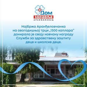 Елизабета Станковић