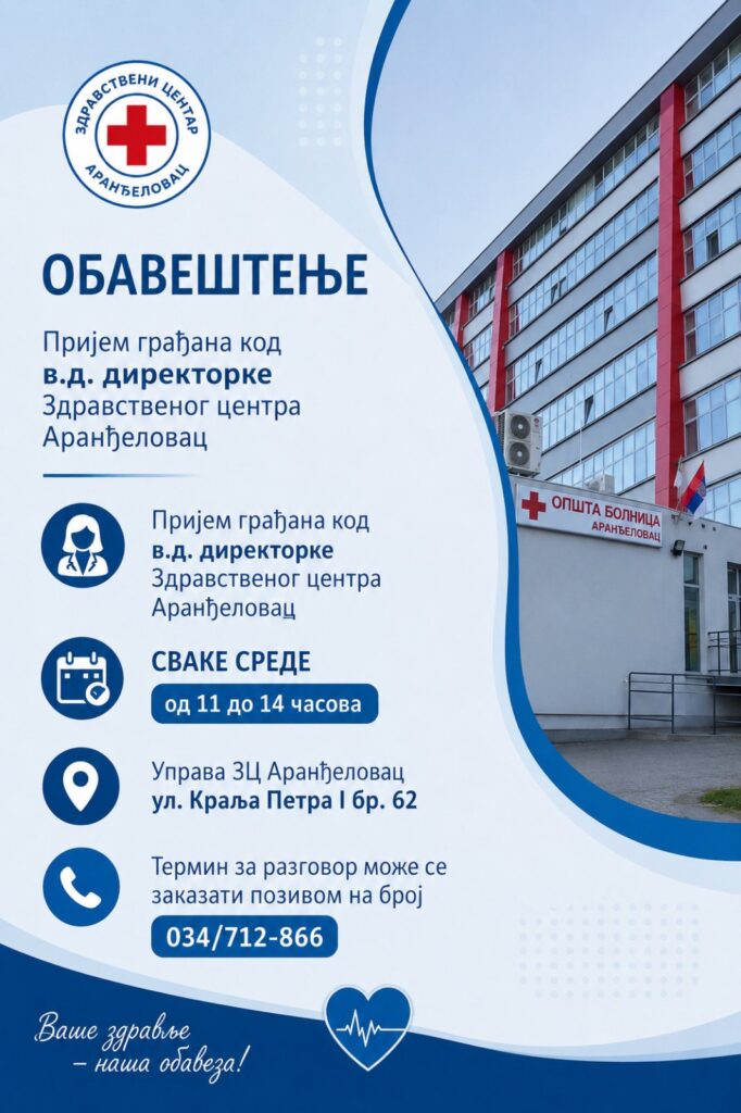 saopštenje za javnost